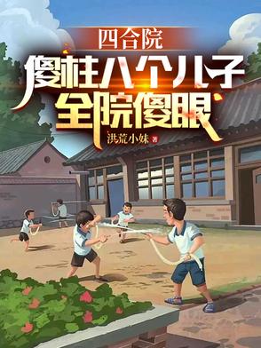 离婚后，冷她三年的厉总跪求复婚