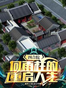 新婚夜你爬上白月光的床，我灭你九族怎么了