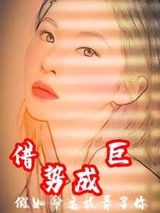 把自己上交国家，八零美人旺全国