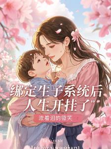 强制爱到哭红眼，宸王追妻火葬场