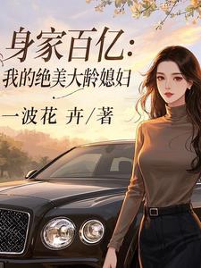 劫烬归墟，登临至高