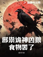 高武：从班级吊车尾到人族武圣！