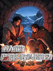 主角飞升后，我盯上他的女人