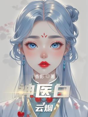魔尊重生都市双珠恋
