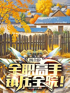 从扮演神话到成就至高