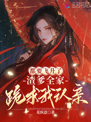 天灾开局：我靠空间打造顶级安全屋