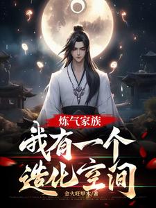 疯批美人有小岛，年代大佬宠上心