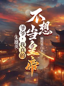 全球灾变：我的武功自动修炼