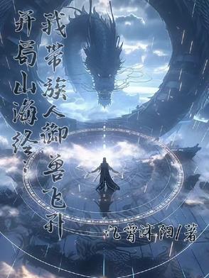 都市超强狂龙