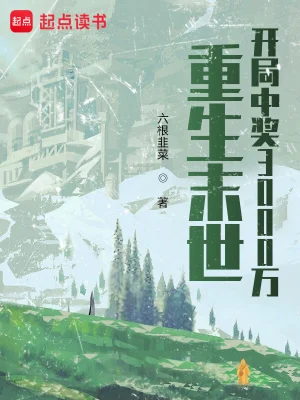 太太让位白月光，父子夜夜求原谅