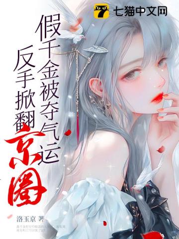 全民列车求生：求生？我们来度假