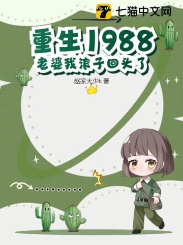 穿越兽世：兽夫太凶猛