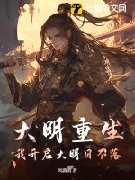 大师姐绝情，全宗门火葬场