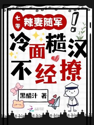 别人御兽，你御兽娘？
