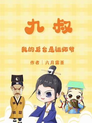 权力巅峰：我从基层步步布局