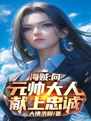 玄幻：新婚第一天，奖励混沌体