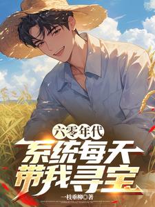 更换攻略对象后，渣男他后悔了