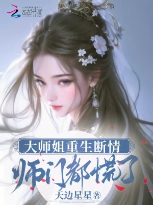 华娱从扮演嫪毐开始
