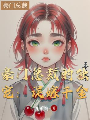 御兽时代：我把自己练成灭世凶兽