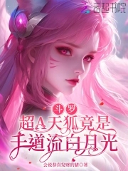 穿越兽世，大蛇他粘人又小气