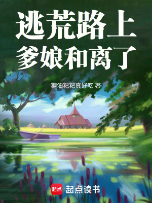 全球轮回：开局掠夺蜘蛛侠超能力