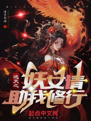 棺香美人