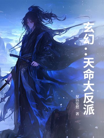 良心主播：娇软大小姐误闯直播圈