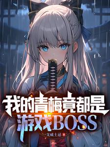 被拐星际，捡废品暴富被元帅标记