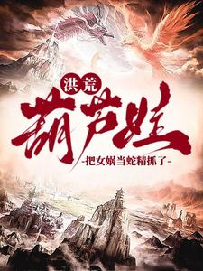 观想图网游：只有我能看见真实