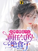 睡觉就能升级，我成至尊懒鸟