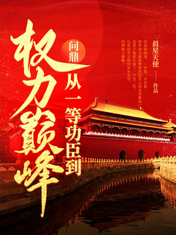 大唐：谁让楚王上朝的