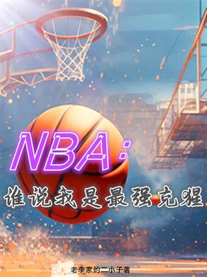 替长姐洞房后，被侯府大公子强宠了