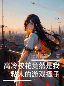 绝美人鱼穿八零，全家排队宠不停
