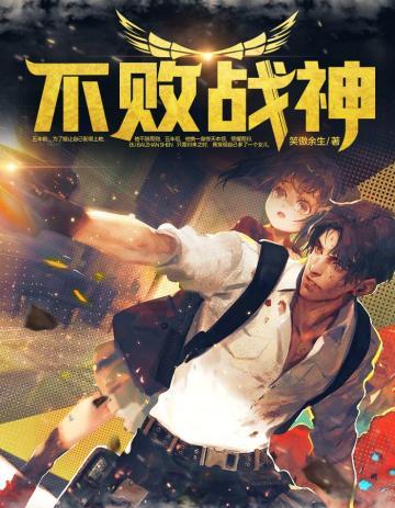 斩神：我黑王代言人，开局时间零