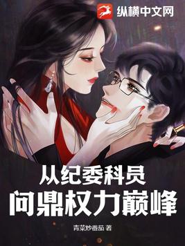 全长安都盼着我被休