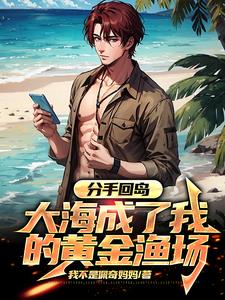 高武：我的细胞可以无限进化