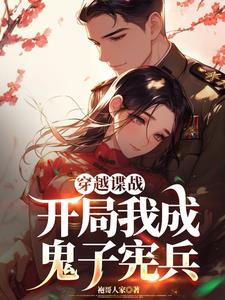 御魂者传奇