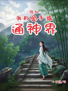 末日下的白毛医生