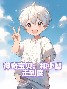 京圈公子历练，全汉东疯了