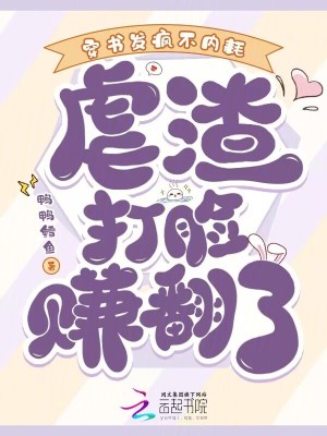 西游之混沌大世界