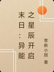 冰火破坏神