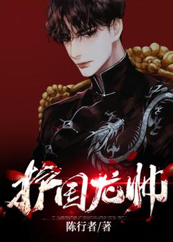 一代枭雄
