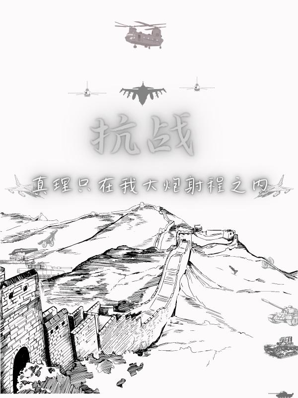 洪荒：开局混沌魔神，我无敌了