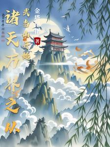 御兽：我契约了夏国守护神