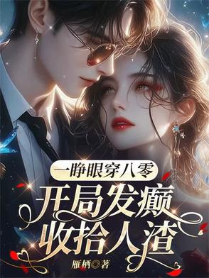 败家小县令