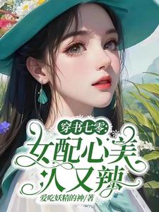 全球游戏，变成Boss虐疯玩家