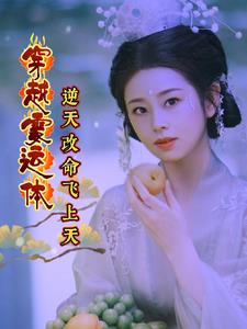 女神被骗去缅北后，我成了送阴人