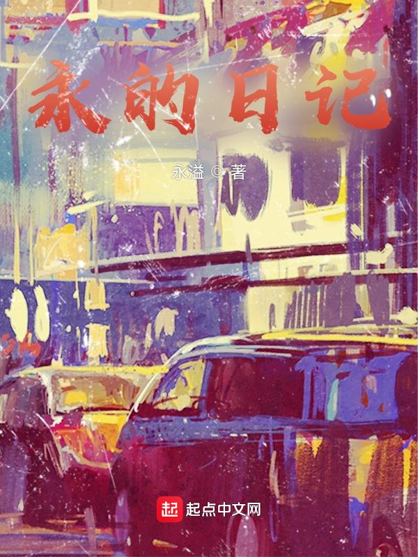高武：我能吸收异兽能量