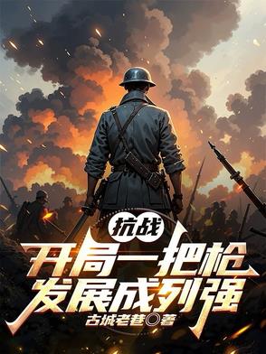 我把天上人间开遍斩神世界