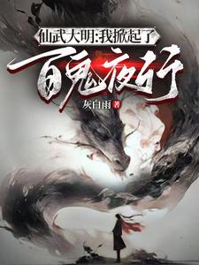 斩神：悟空徒儿，为师来看你了！